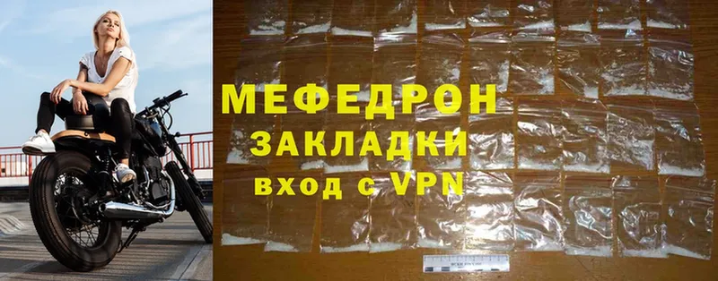 Меф mephedrone  где продают   Валдай 